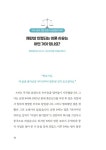 가정법원 너머의 이혼상속 상담일지 | 법무법인(유) 로고스 외 | 알라딘 가정법원 너머의 이혼상속 상담일지 | 법무법인(유) 로고스 외