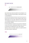 기초부터 시작하는 드로잉북 | 고은정 | 알라딘 기초부터 시작하는 드로잉북 | 고은정