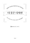 더 좋은 디자인 : 알라딘
