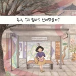선녀 세탁소 | 북극곰 꿈나무 그림책 123 | 한진희 | 알라딘 선녀 세탁소 | 북극곰 꿈나무 그림책 123 | 한진희