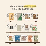 대한민국헌법 (미니미니 키링북) | 대한민국헌법 | 대한민국 | 알라딘 대한민국헌법 (미니미니 키링북) | 대한민국헌법  | 대한민국