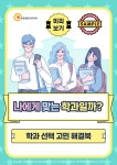 | (주)한국콘텐츠미디어 (부설)한국진로교육센터 | 알라딘 청소년 진로 탐색 : 나에게 맞는 학과일까? | (주)한국콘텐츠미디어 (부설)... 
