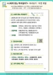 | (주)한국콘텐츠미디어 (부설)한국진로교육센터 | 알라딘 청소년 진로 탐색 : 나에게 맞는 학과일까? | (주)한국콘텐츠미디어 (부설)... 