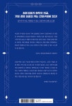 간접구매 혁신 2nd | 이교원 | 알라딘 간접구매 혁신 2nd | 이교원