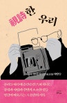 視詩한 우리 : 알라딘