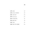 스타트라인 | 김기태 외 | 알라딘 스타트라인 | 김기태 외