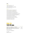 2026 박문각 공무원 박혜선 국어 족집게 문법 40 포인트 : 알라딘