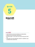 2026 에듀윌 청소년상담사 3급 필기 통합이론서+무료특강 | 손용근 | 알라딘 2026 에듀윌 청소년상담사 3급 필기 통합이론서+무료특강 | 손용근