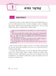 이종하 알기쉬운 공기업 기초회계원리 | 이종하 | 알라딘 이종하 알기쉬운 공기업 기초회계원리 | 이종하