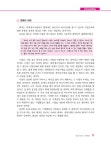 이종하 알기쉬운 공기업 기초회계원리 | 이종하 | 알라딘 이종하 알기쉬운 공기업 기초회계원리 | 이종하