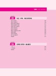 이종하 알기쉬운 공기업 기초회계원리 | 이종하 | 알라딘 이종하 알기쉬운 공기업 기초회계원리 | 이종하