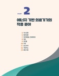 피부레이저학 | 대한피부레이저학회 | 알라딘 피부레이저학 | 대한피부레이저학회