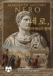 [전자책] 네로, 로마제국의 황제 | 제이콥 애벗 | 알라딘 네로, 로마제국의 황제 | 제이콥 애벗