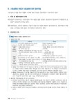 2026 해커스행정사 송상호 행정학개론 1차 기본서 : 알라딘