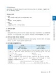 2026 해커스행정사 송상호 행정학개론 1차 기본서 : 알라딘