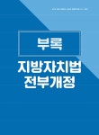 2026 해커스행정사 송상호 행정학개론 1차 기본서 : 알라딘