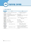 2026 해커스행정사 송상호 행정학개론 1차 기본서 : 알라딘
