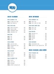 2026 해커스행정사 송상호 행정학개론 1차 기본서 : 알라딘