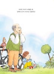 아이스크림을 찾아 떠난 날의 기적 | 베스트 세계 걸작 그림책 69... 아이스크림을 찾아 떠난 날의 기적 | 베스트 세계 걸작 그림책 69 | 샘... 