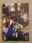 [중고] 광해, 왕이 된 남자 : 일반판 (2disc) | 알라딘 [중고] 광해, 왕이 된 남자 : 일반판 (2disc)