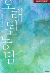 [BL] 오래된 농담 : 알라딘