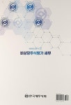 비상장주식평가 세무 | 테마별 실무서 13 | 고경희 | 알라딘 비상장주식평가 세무 | 테마별 실무서 13 | 고경희