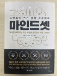 [중고] 마인드셋 (리커버 에디션) : 알라딘