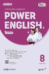 EBS FM Radio Power English 중급 영어회화 2025.8 : 알라딘