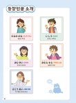 일본어뱅크 좋아요 주니어 일본어 STEP 2 | 일본어뱅크 좋아요 주니어 일본어 2 | 노지영.이영아 | 알라딘 일본어뱅크 좋아요 주니어 일본어... 
