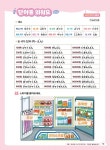 일본어뱅크 좋아요 주니어 일본어 STEP 2 | 일본어뱅크 좋아요 주니어 일본어 2 | 노지영.이영아 | 알라딘 일본어뱅크 좋아요 주니어 일본어... 