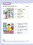 일본어뱅크 좋아요 주니어 일본어 STEP 2 | 일본어뱅크 좋아요 주니어 일본어 2 | 노지영.이영아 | 알라딘 일본어뱅크 좋아요 주니어 일본어... 