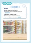 일본어뱅크 좋아요 주니어 일본어 STEP 2 | 일본어뱅크 좋아요 주니어 일본어 2 | 노지영.이영아 | 알라딘 일본어뱅크 좋아요 주니어 일본어... 