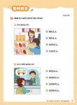 일본어뱅크 좋아요 주니어 일본어 STEP 2 | 일본어뱅크 좋아요 주니어 일본어 2 | 노지영.이영아 | 알라딘 일본어뱅크 좋아요 주니어 일본어... 