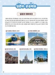 일본어뱅크 좋아요 주니어 일본어 STEP 2 | 일본어뱅크 좋아요 주니어 일본어 2 | 노지영.이영아 | 알라딘 일본어뱅크 좋아요 주니어 일본어... 