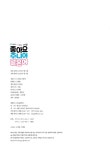 일본어뱅크 좋아요 주니어 일본어 STEP 2 | 일본어뱅크 좋아요 주니어 일본어 2 | 노지영.이영아 | 알라딘 일본어뱅크 좋아요 주니어 일본어... 