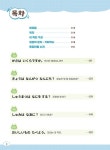 일본어뱅크 좋아요 주니어 일본어 STEP 2 | 일본어뱅크 좋아요 주니어 일본어 2 | 노지영.이영아 | 알라딘 일본어뱅크 좋아요 주니어 일본어... 