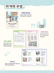 일본어뱅크 좋아요 주니어 일본어 STEP 2 | 일본어뱅크 좋아요 주니어 일본어 2 | 노지영.이영아 | 알라딘 일본어뱅크 좋아요 주니어 일본어... 