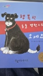 [중고] 행복한 동물 병원으로 오세요 | 알라딘 [중고] 행복한 동물 병원으로 오세요