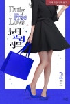 듀티 프리 러브(Duty free love) : 알라딘