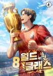 월드클래스 : 알라딘