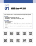 면접관이 5초만 들어도 합격시키고 싶은 면접 답변 100문 100답 [공기업·은행편] | 서미면 | 알라딘 면접관이 5초만 들어도 합격시키고 싶은... 
