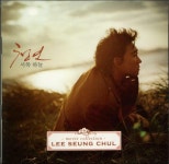 [중고] 청연 - 이승철 : OST | 이승철 | 알라딘 [중고]  청연 - 이승철 : OST  | 	이승철