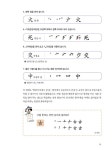 바빠 초등 6급 한자 1권 | 바빠 급수 한자 | 김정미.강민 | 알라딘 바빠 초등 6급 한자 1권 | 바빠 급수 한자  | 김정미.강민