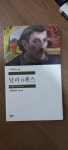 [중고] 달과 6펜스 : 알라딘