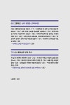 백년의 부모 수업 | 이해명 | 알라딘 백년의 부모 수업 | 이해명