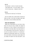 처음부터 배우는 업무 활용법 | 일 잘하는 사람들의 비밀 노트 7 | 이성복 | 알라딘 처음부터 배우는 업무 활용법 | 일 잘하는 사람들의 비밀 노트... 