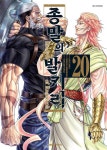 [전자책] [고화질] 종말의 발키리 20 | 우메무라 신야 | 알라딘 [고화질] 종말의 발키리 20 | 우메무라 신야