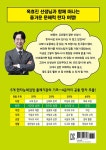 옥효진 선생님의 문해력 한자 교실 : 숫자편 : 알라딘