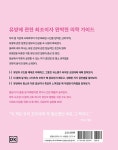 바디 사이언스 : 유방 | 바디 사이언스 | 필리파 케이 | 알라딘 바디 사이언스 : 유방 | 바디 사이언스  | 필리파 케이