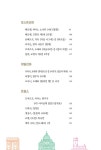 클래식의 심장, 유럽을 걷다 | 이인현 | 알라딘 클래식의 심장, 유럽을 걷다 | 이인현